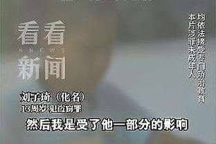 李轶楠：胡明轩正打出生涯最好的一个赛季 他要为球队承担更多